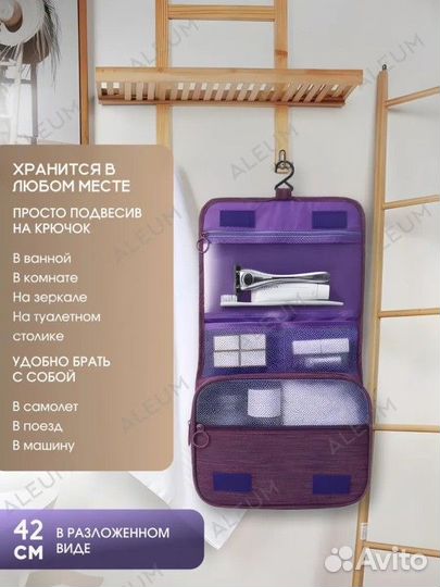 Косметичка дорожная