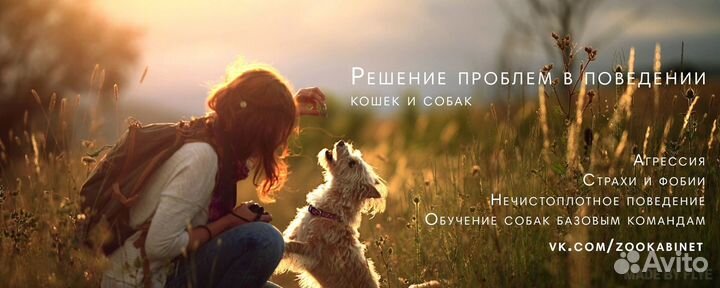 Зоопсихолог