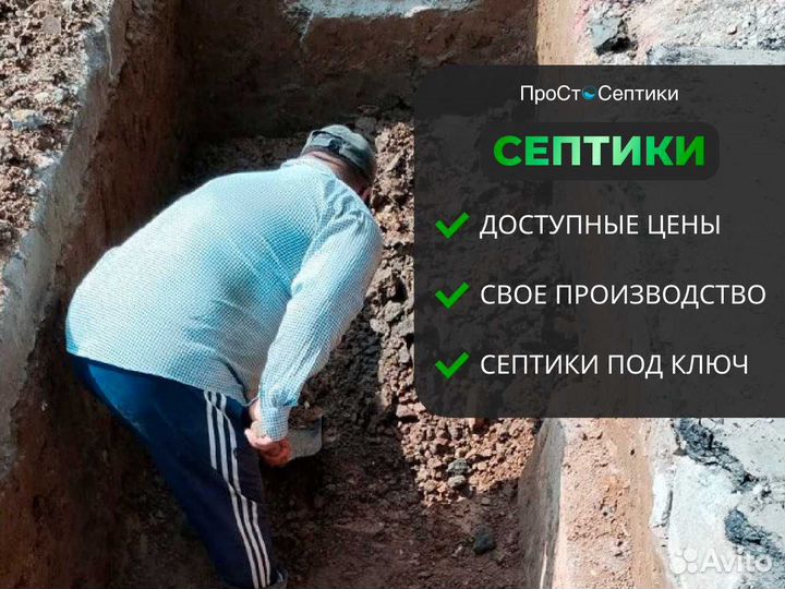 Септики из жби колец свое производство