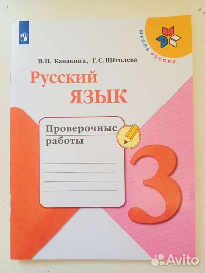 Учебники для 3класса