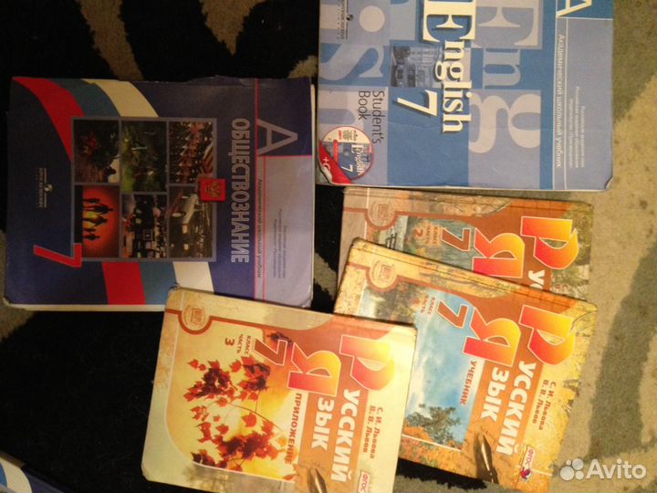 Учебники 7 класс