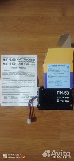 Импульсный преобразователь напряжения