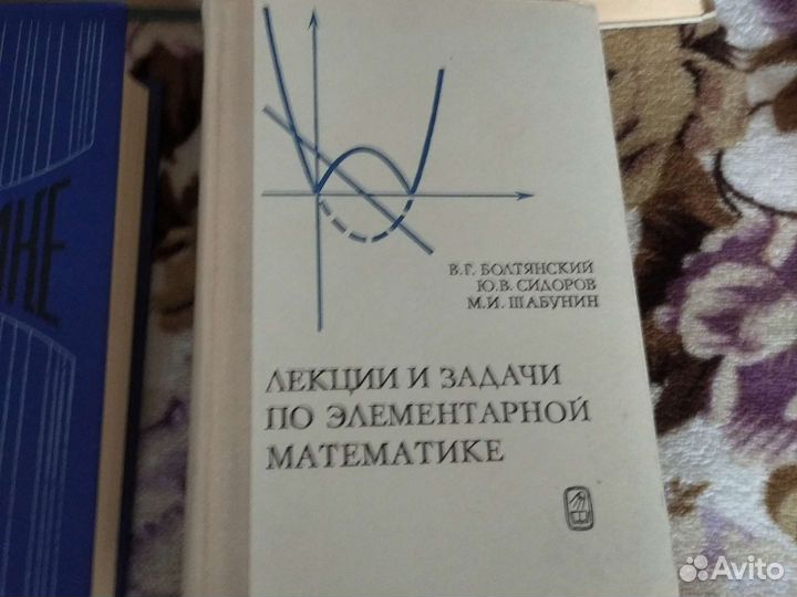 Сборники задач по математике