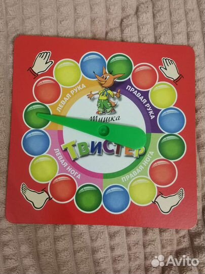 Твистер Игра