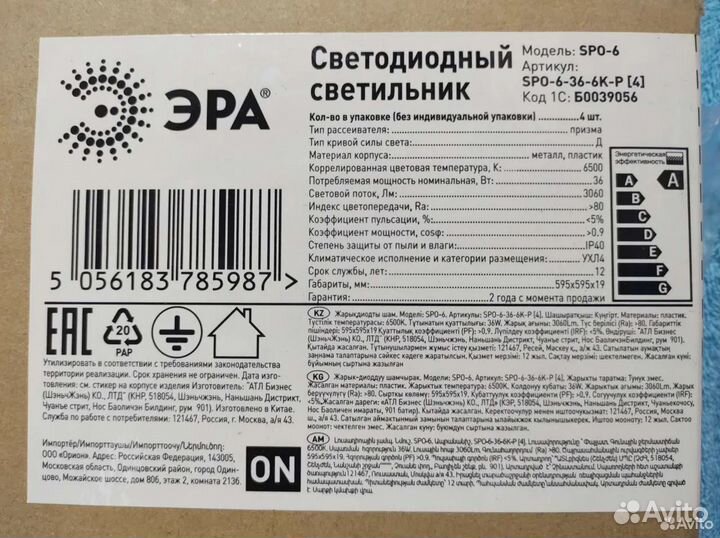 Светодиодная LED панель