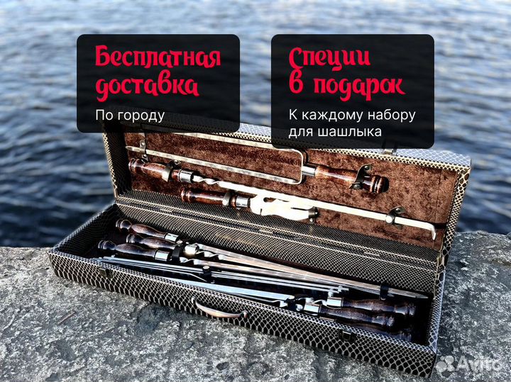 Шашлычный набор / подарок мужчине / шампура