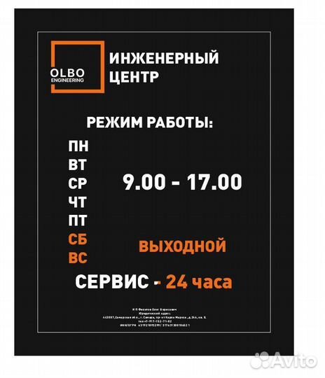 Ремонт насосов Grundfos, Wilo, DAB