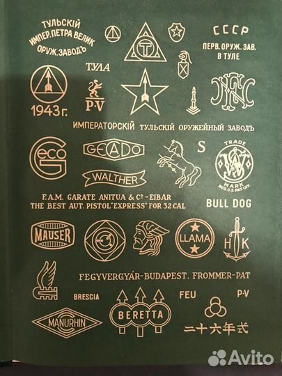 Револьверы и пистолеты. А.Б. Жук