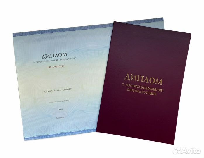 Повышение квалификации