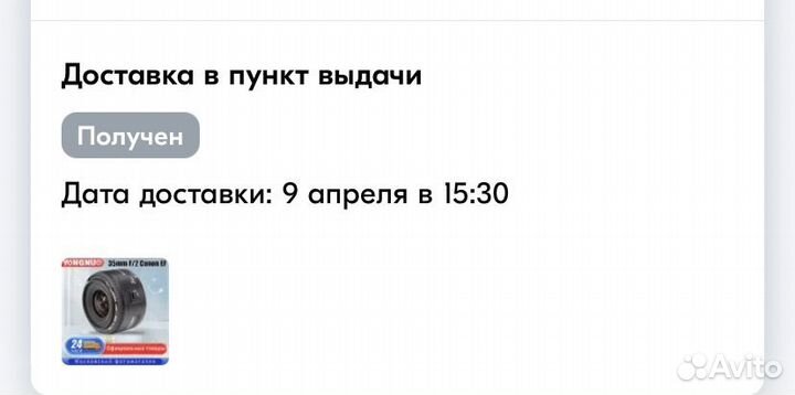 Yongnuo Объектив 35F2.0 для Canon