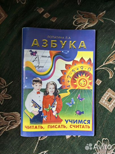 Подготовка к школе