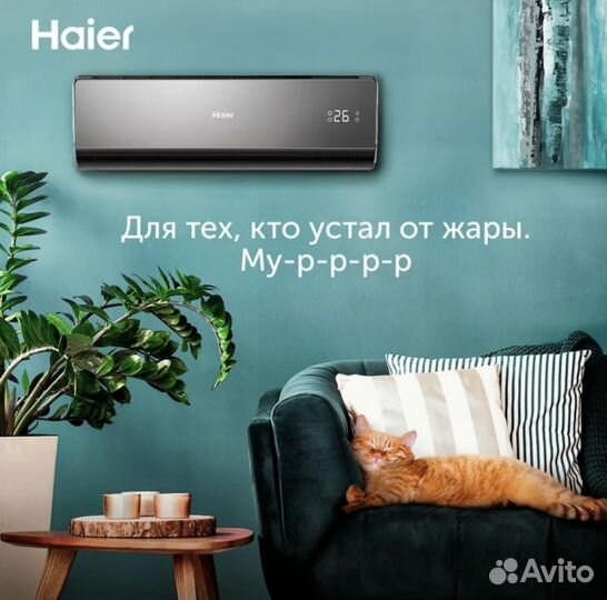 Сплит-система haier плюс монтаж