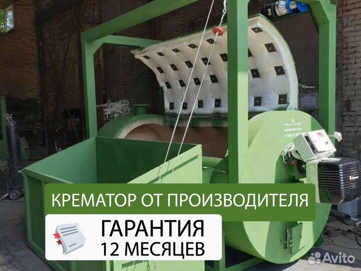 Крематор газ / дизель