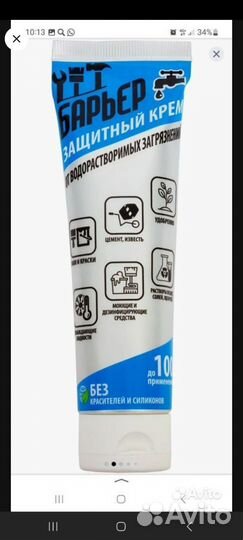 Крем для рук