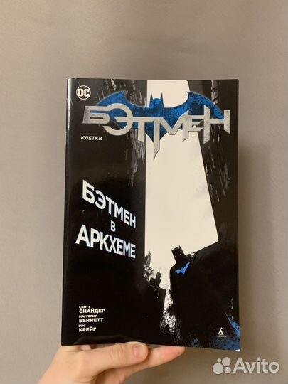 Комиксы про Бэтмена