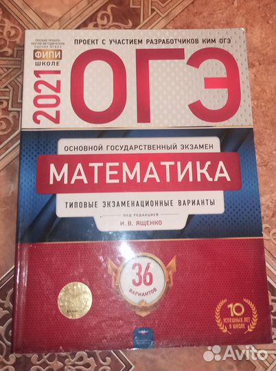 Сборники ЕГЭ и ОГЭ