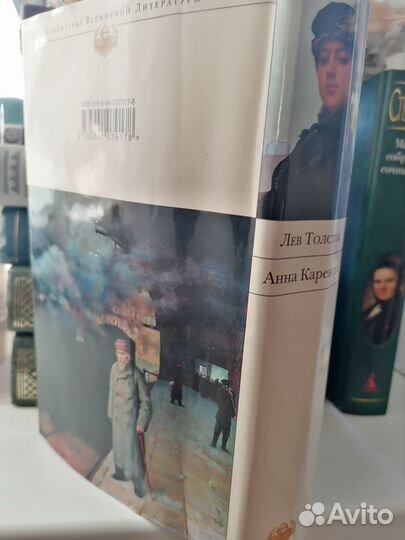 Анна Каренина