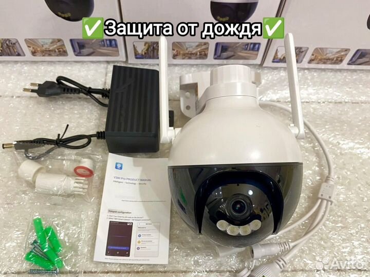 Уличная поворотная WiFi HD камера V380 C11X