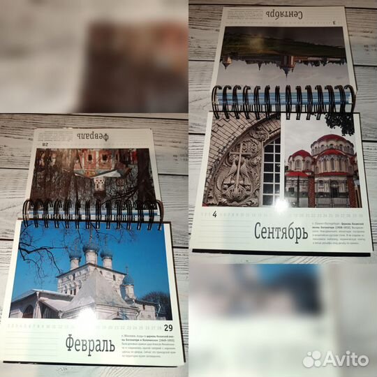 Храмы России. Календарь 365 дней