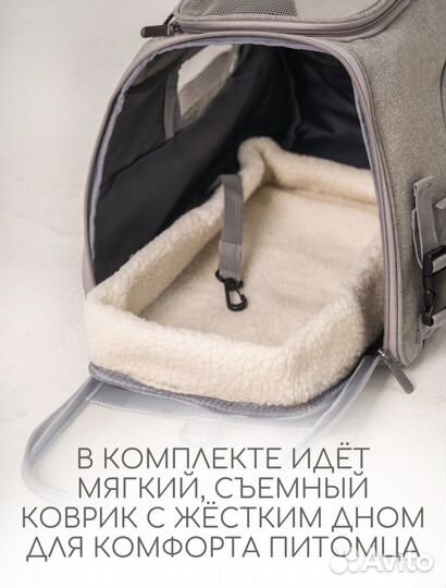 Переноска для кошек и собак