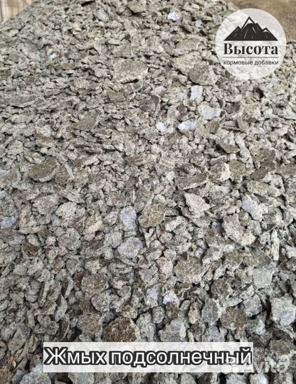 Жмых подсолнечный ГОСТ
