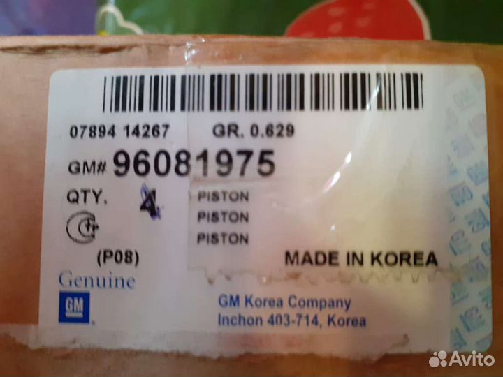 Поршня на Daewoo, новые, комплект 4шт