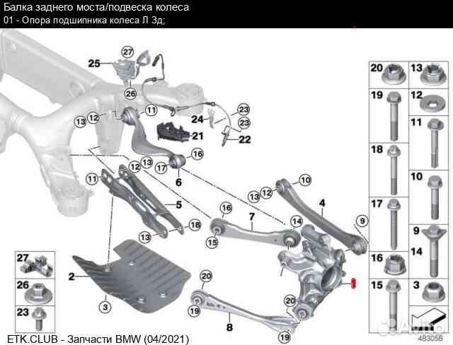 Поворотный кулак задний левый Bmw 5 G30 B57D30A