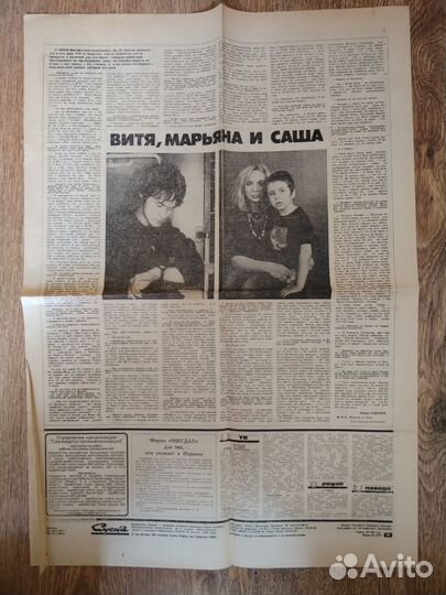 Газеты про группу 