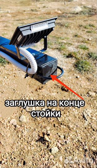 Трубостойка