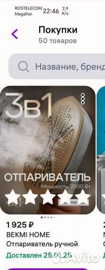 Отпариватель для одежды