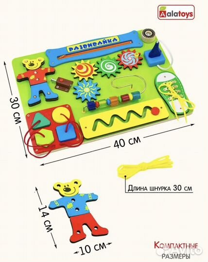 Развивающий бизиборд