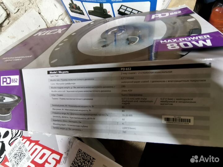 Динамики 16 kicx