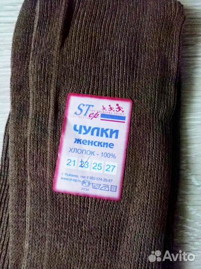 Чулки женские хлопок