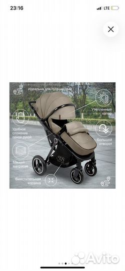 Прогулочная коляска