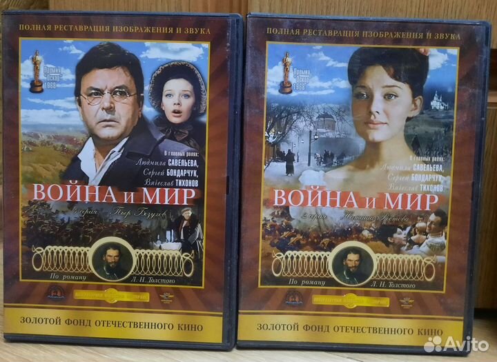 4 серии Война и мир двд dvd лицензия