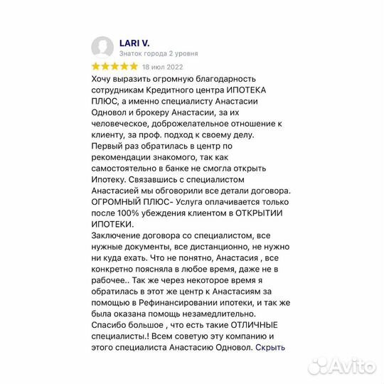 Консультация по одобрению ипотеки/Помощь