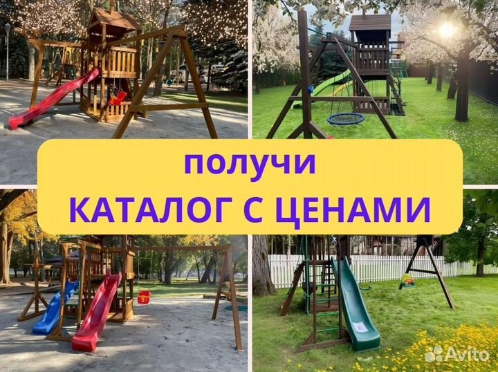 Детский комплекс, детская игровая площадка