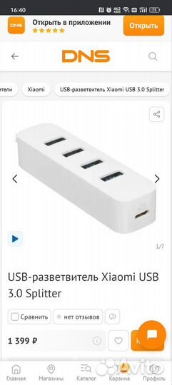 Разветвитель Xiaomi USB 3.0/USB-C Splitter