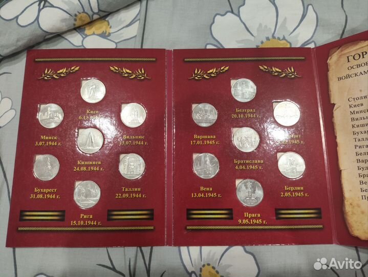 Продам свою коллекцию монет