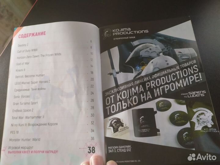 Журнал игромир 2017