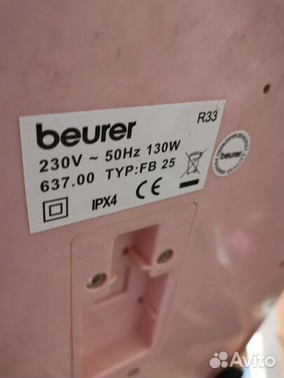 Ванночка гидромассажная Beurer