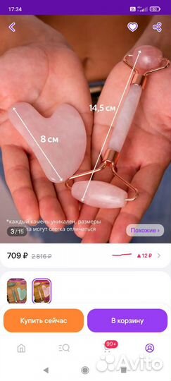 Массажер лица набор подарочный кварц