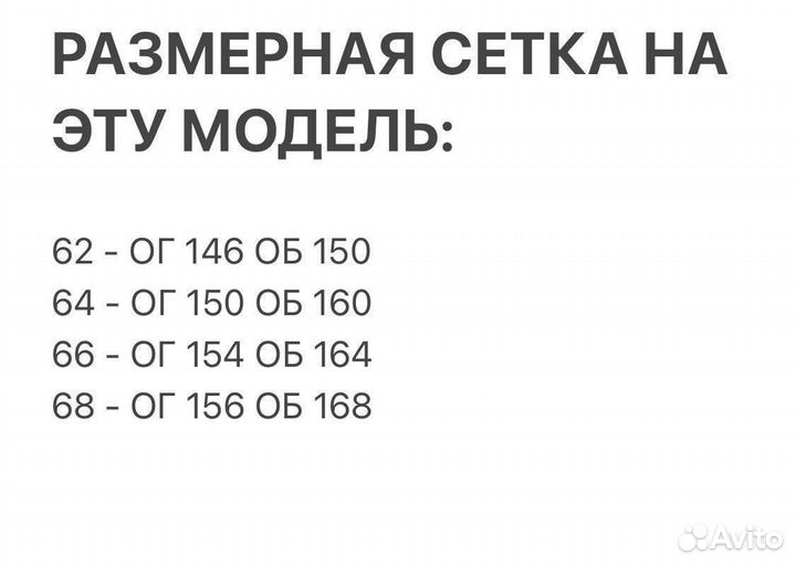Туника 62р до 68 размер