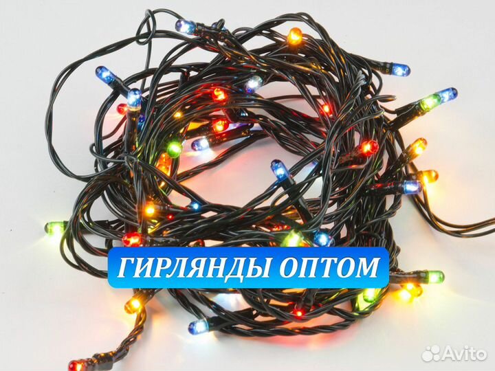 Гирлянды оптом. Гирлянда Нить оптом