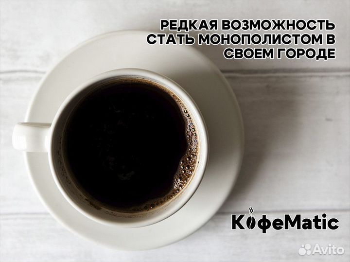 Готовый бизнес вендиг