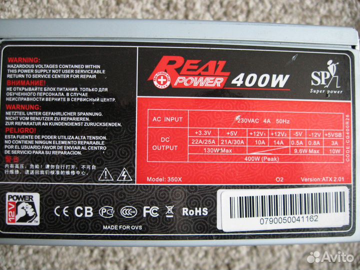 Блок питания 400W