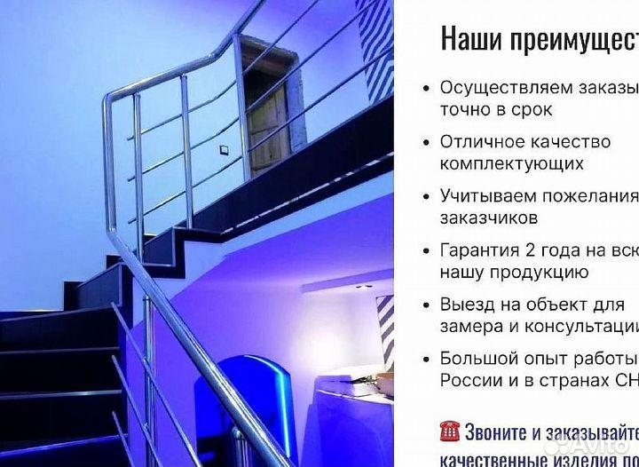 Установка перил.Опытные мастера