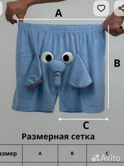 Шорты-слоник