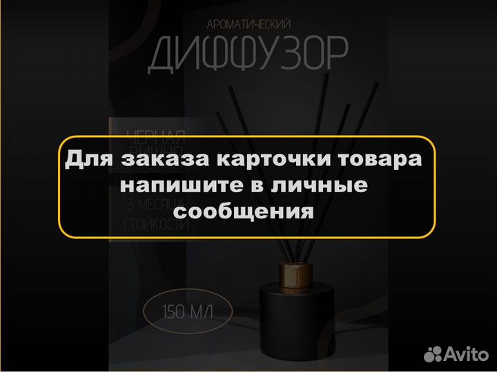 Инфографика карточка товара дизайн для маркетплейс