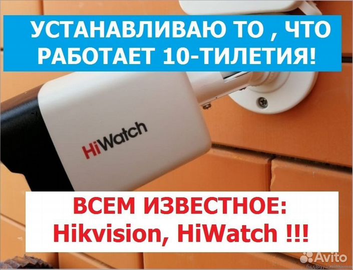 Установка Видеонаблюдения. Частник Монтаж Ip камер